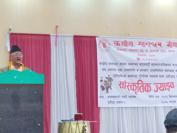 केन्द्रीय मानन्धर संघकाे संस्कृति संरक्षण अभियान हेटाैंडामा