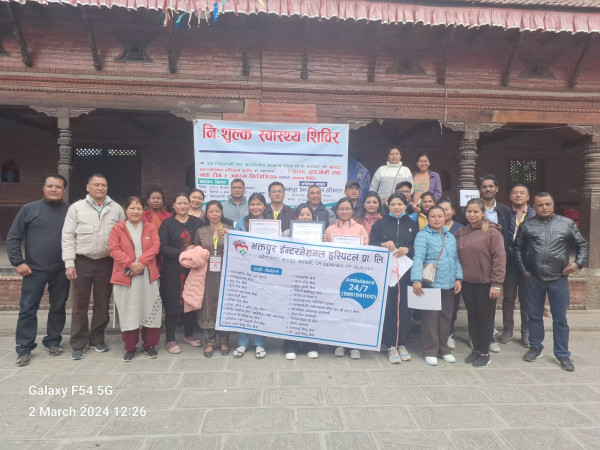 निःशुल्क बृहत स्वास्थ्य शिविर सम्पन्न