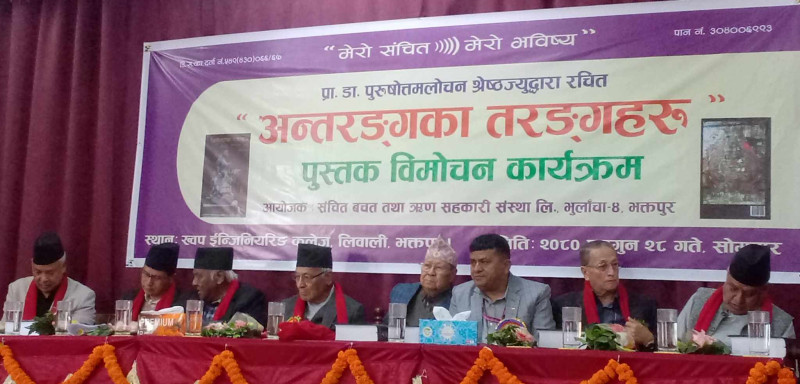 प्राडा श्रेष्ठको पाँंच हजार मूल्यपर्ने पुस्तक विमोचन 