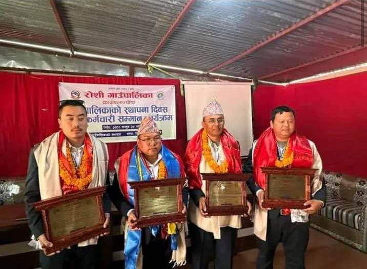 रोशी गाउँपालिकाको चार जना कर्मचारी पुरस्कृत 