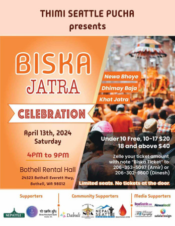 अमेरिकामा नेवा: भ्वयसंगै बिस्का: जात्रा मनाइने 