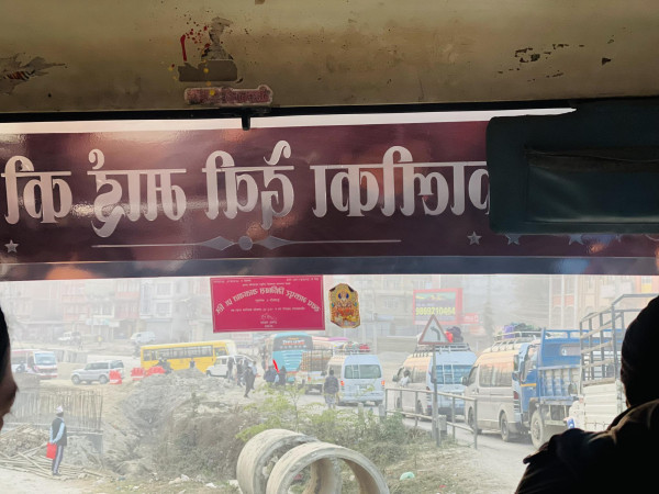 भक्तपुरको आदर्शमा जाम (तस्वीर कथा)