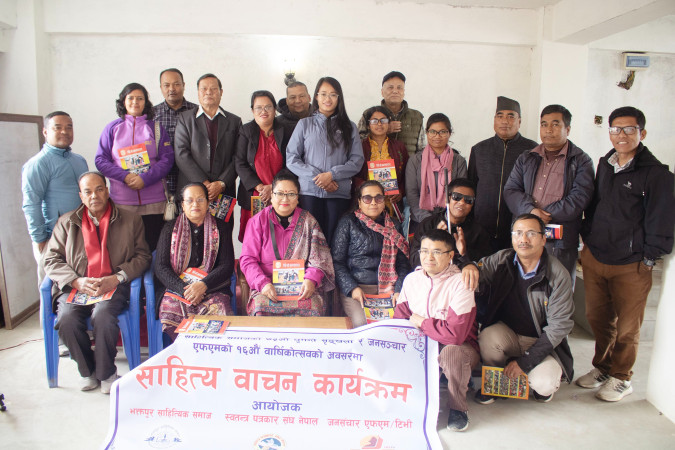 रेडियो जनसञ्चार र टेलिभिजन स्थापना दिवसको अवसरमा साहित्य वाचन