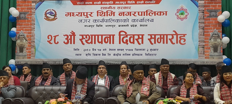 मध्यपुर थिमि नगरपालिकाको स्थापना दिवस मनाइयो