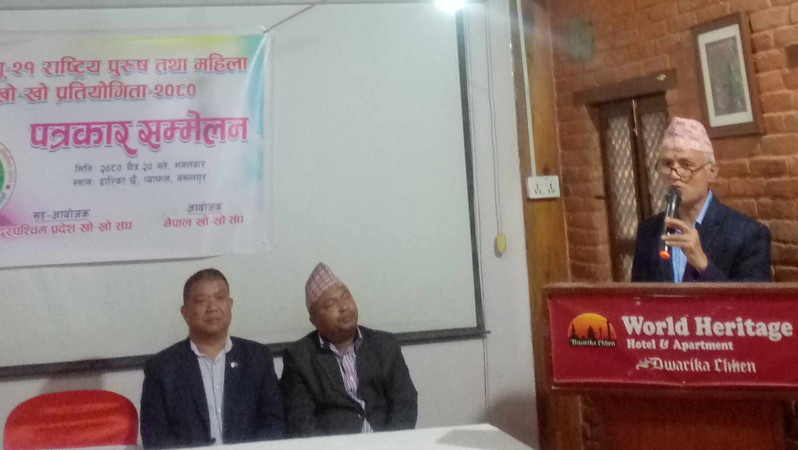 महिला पुरुष दुवैतर्फको खो खो प्रतियोगिता हुने 