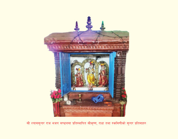 श्री श्याम सुन्दर रास भजन मण्डल भक्तपुरलाई सम्मान
