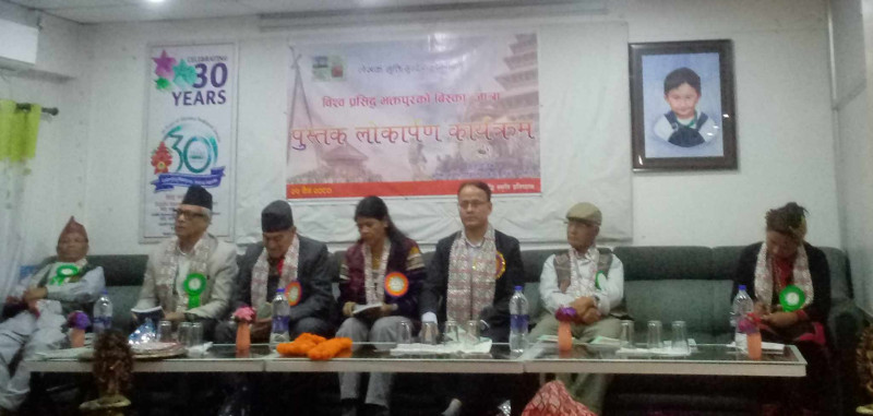 भक्तपुरको विस्काः जात्रा पुस्तक सार्वजनिक 