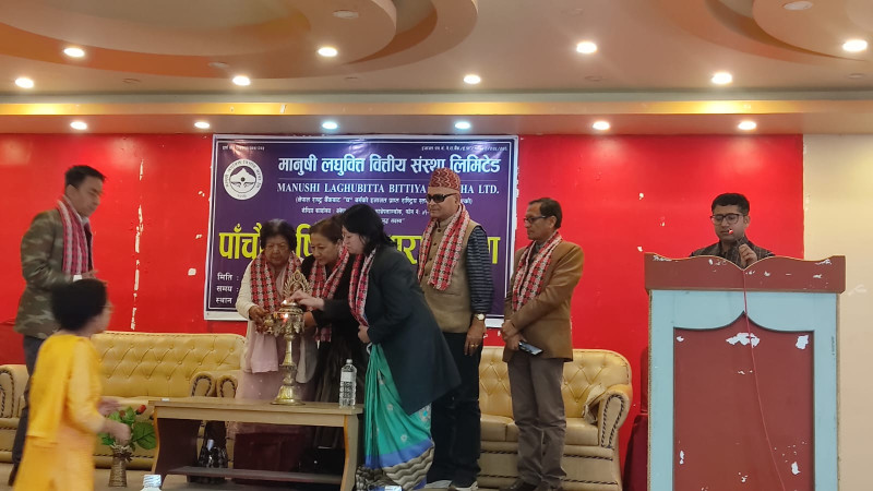 मानुषी लघुवित्तको पाँचौं वार्षिक साधारण सभा सम्पन्न