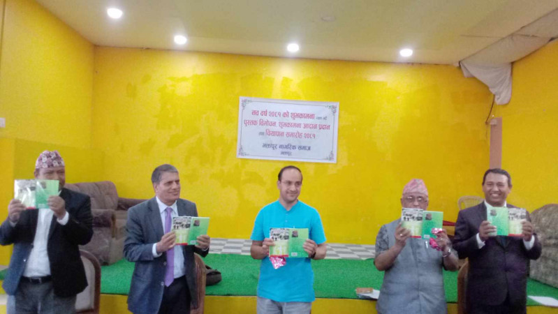भक्तपुरका खाइजूको जनयुद्धमा बेपता अवधिको संस्मरण समेटिएको पुस्तक सार्वजनिक 