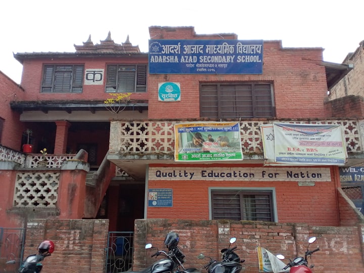 आदर्श आजाद स्कुलप्रतिको पछिल्लो आकर्षण किन ? 