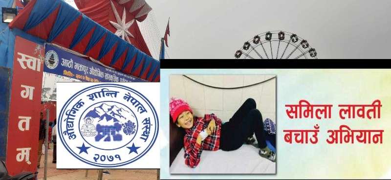 क्यान्सर पीडित बालिकालाई आठौं भक्तपुर महोत्सवको एक लाख सहयोग 