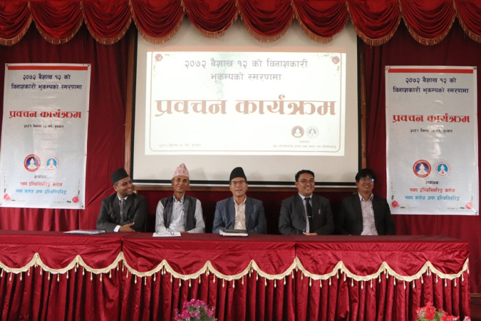 भूकम्पको स्मरणमा ख्वप ईन्जिनियरिड्ड कलेजमा प्रवचन