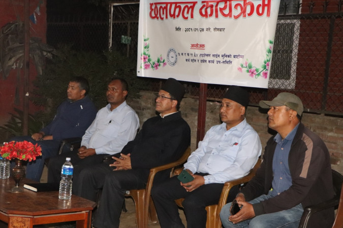 देको मिवा इतापाके जग्गा एकीकरण आयोजना नाफाको लागि नभई व्यवस्थित सहर निर्माणको लागि 