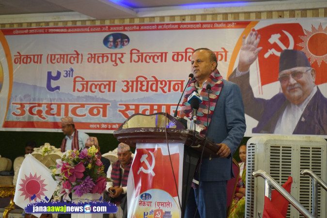 एमाले भक्तपुरको नवौं अधिवेशन तस्वीरहरुमा 