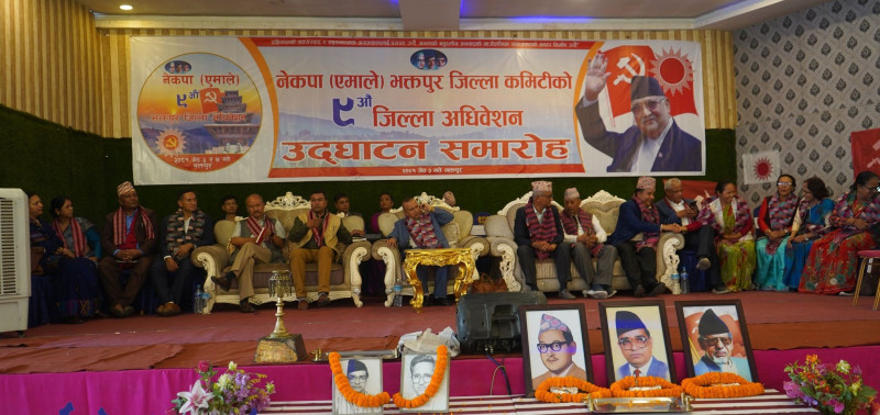 एमाले भक्तपुर अधिवेशन ः को होला जिल्ला अध्यक्ष ?