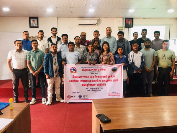 चाँगुनारायणका विपद् व्यवस्थापन स्वयंसेवकहरु राष्ट्रिय स्वयंसेवक व्यवस्थापन प्रणालीमा आवद्ध