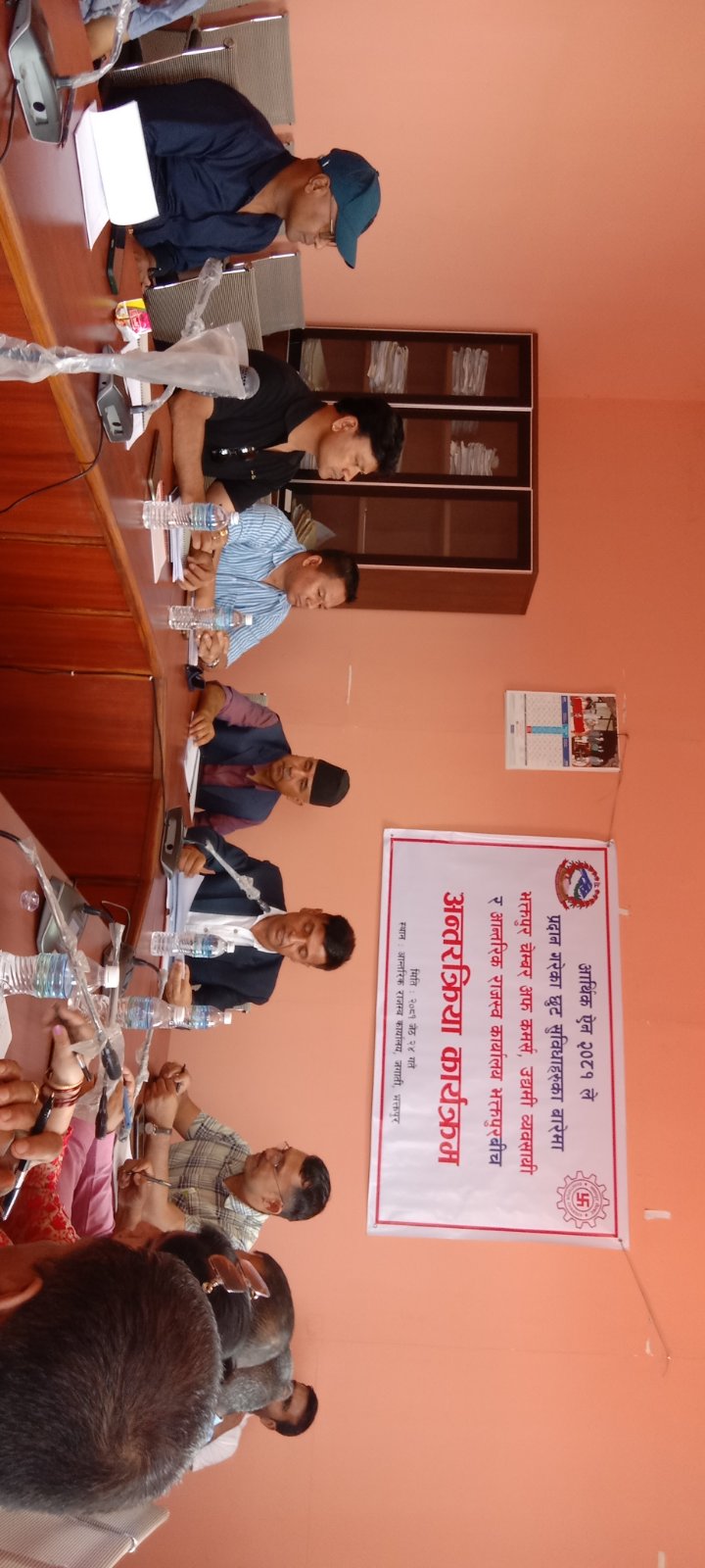 सकियो कर छुट तथा सहुलियत व्यवस्था सम्बन्धी अन्तरक्रिया