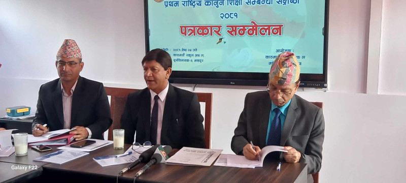 भक्तपुरमा प्रथम राष्ट्रिय कानुन सम्वन्धी संगोष्ठी सुरु 