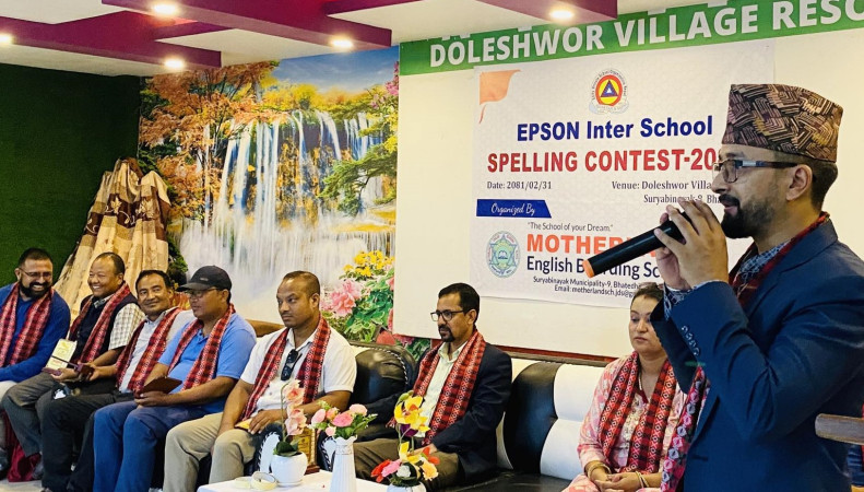 मदरल्याण्डद्वारा आयोजित ईप्सन हिज्जेमा यूनिटी प्रथम