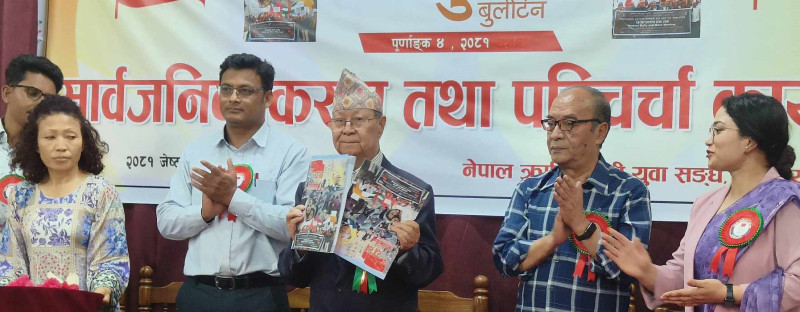 द युथ वुलेटिन सार्वजनिक कार्यक्रम तस्वीरमा 