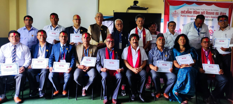 सकियो सार्वजनिक शैक्षिक गुठी बिद्यालय संघ नेपालको बार्षिकोत्सव तथा राष्ट्रिय महाधिवेशन