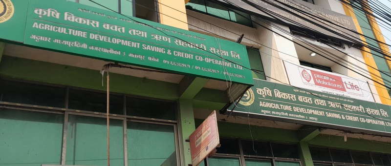 जनताको रकम फिर्ता नगरेपछि कृषि विकासलाई समस्याग्रस्त घोषणा 