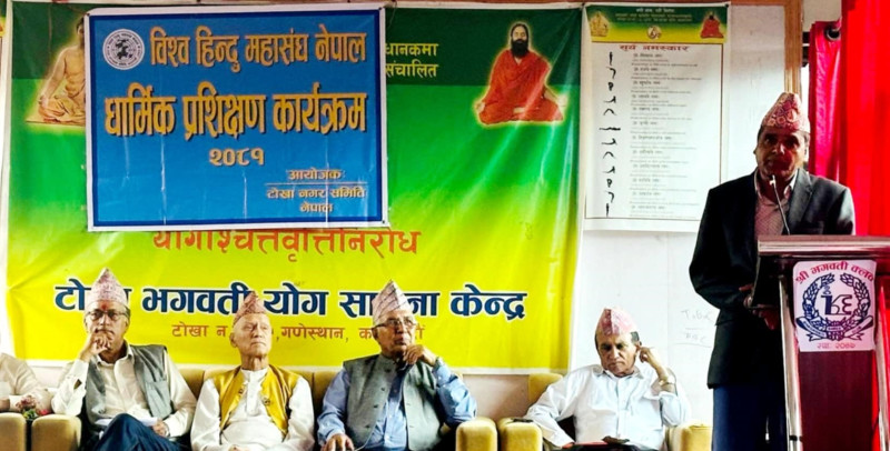 विश्व हिन्दू महासङ्घ टोखा नगर कार्यसमितिद्वारा आयोजित एकदिने प्रशिक्षण कार्यक्रम सम्पन्न 