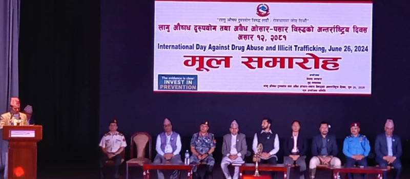 लागूऔषध दुरुपयोग तथा अवैधक ओसारप्रसार विरुद्धको अन्तर्राष्ट्रिय दिवस मूल समारोह सम्पन्न 