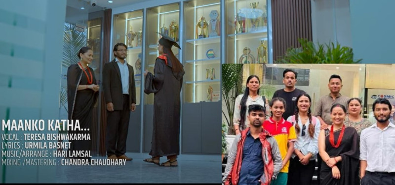 मलाई कोर्न देऊ मेरो मनको कथा सार्वजनिक