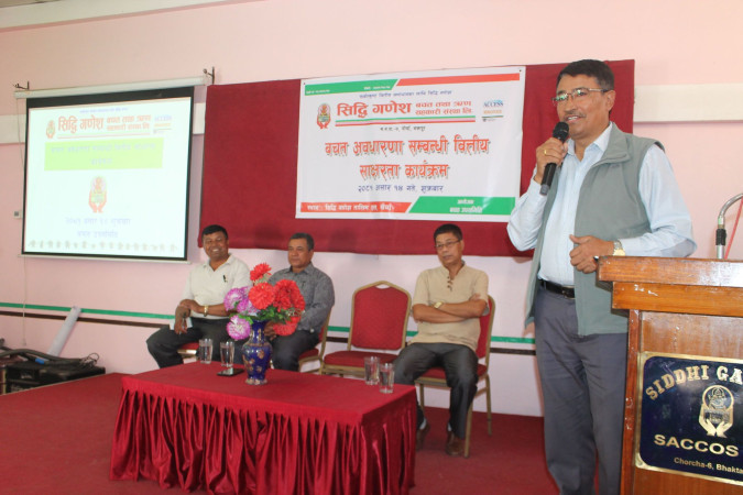 सकियो बचत अवधारणा सम्बन्धी वित्तीय साक्षरता 