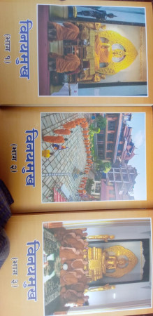 बुद्ध धर्मका तीन पुस्तक एकैसाथ प्रकाशित 