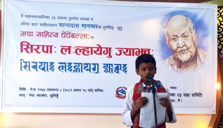 वरिष्ठ बाल साहित्यकार शान्तदास मानन्धरको स्मृतिमा बालसाहित्य प्रतियोगिता