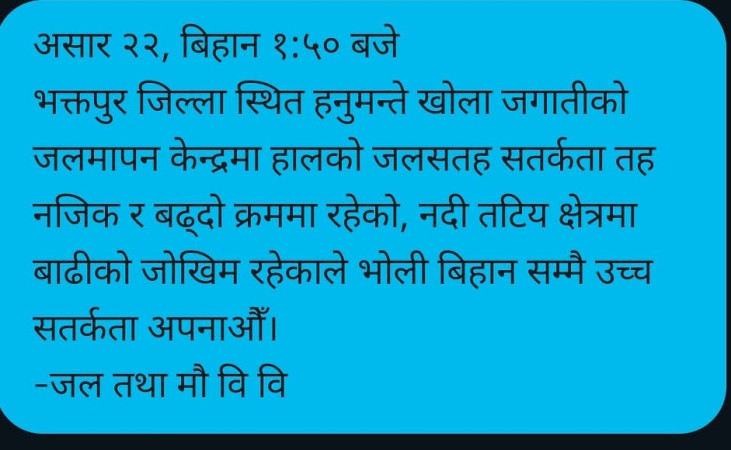 अविरल वर्षा ः कता केके भयो भक्तपुरमा ?