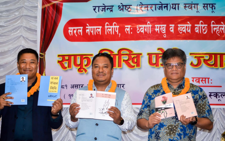 तीन वटा पुस्तक लोकार्पण