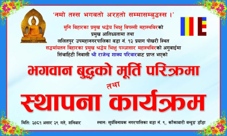 आज भक्तपुरको काँक्राबारी डाँडामा बुद्धमूर्ति स्थापना 