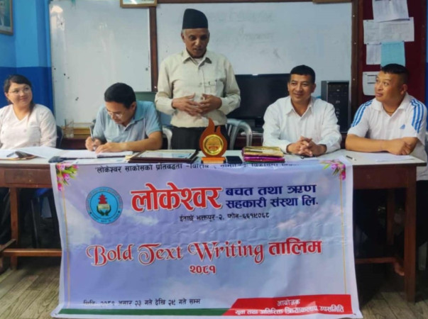 लोकेश्वर साकोसमा सकियो बोल्ड टेक्स्ट राइटिग तालिम  