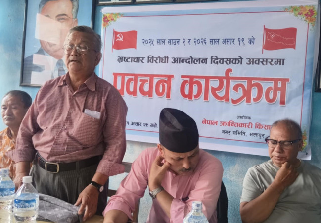 भक्तपुरमा मनाइयो भ्रष्टाचार विरोधी दिवस 