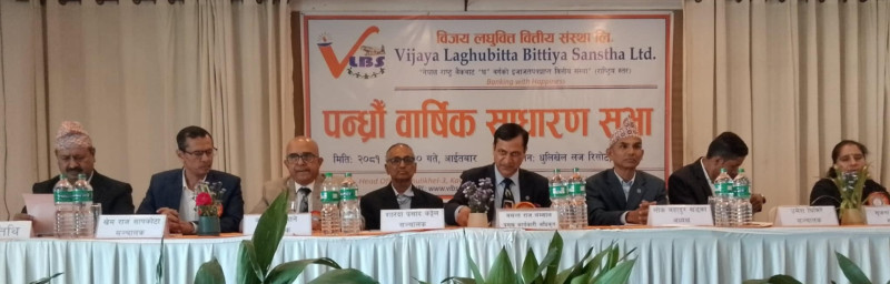 विजया लघुवित्त वित्तीय संस्थाको पन्ध्रौं साधारण सभा सम्पन्न