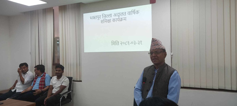 भक्तपुर जिल्ला अदालतले वर्ष दिनमा ३८८१ मुद्दा फछर्यौट