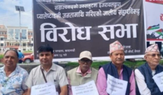 गाजा आक्रमणविरुद्ध काठमाडौंमा विरोध प्रदर्शन