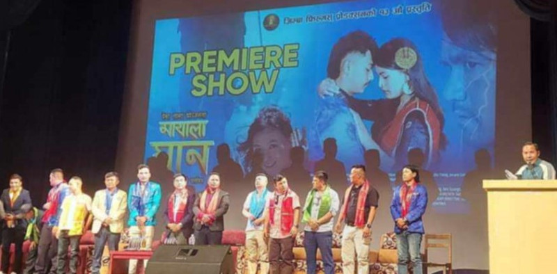 मायाप्रेमलाई समेटेको चलचित्र “मायाला घ्रान“ को गरियो विशेष प्रदर्शन 