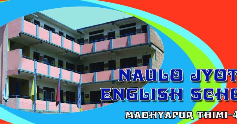 नौलोज्योति स्कुलद्धारा एसईई उतीर्णहरुलाई सम्मान