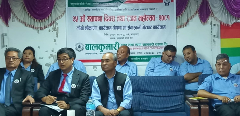 बालकुमारी बचतको रजत महोत्सव भाद्र २७ गतेबाट