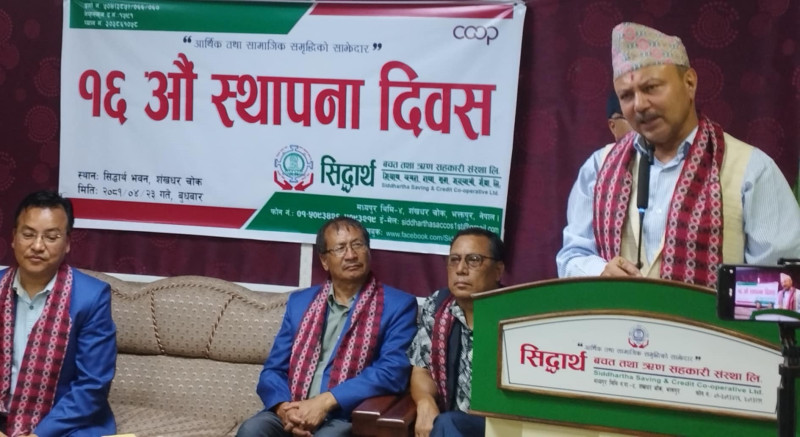 सिद्धार्थ सहकारीको मनाइयो स्थापना दिवस