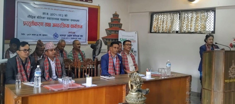 मौद्रिक नीतिसम्बन्धी अन्तरक्रिया सम्पन्न 