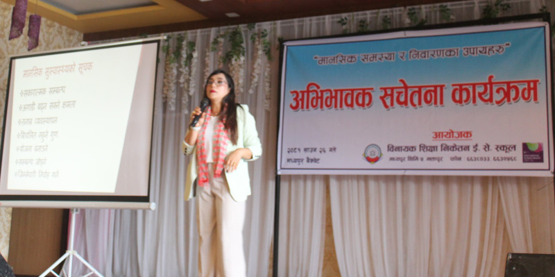 विनायकमा अभिभावक सचेतना कार्यक्रम 