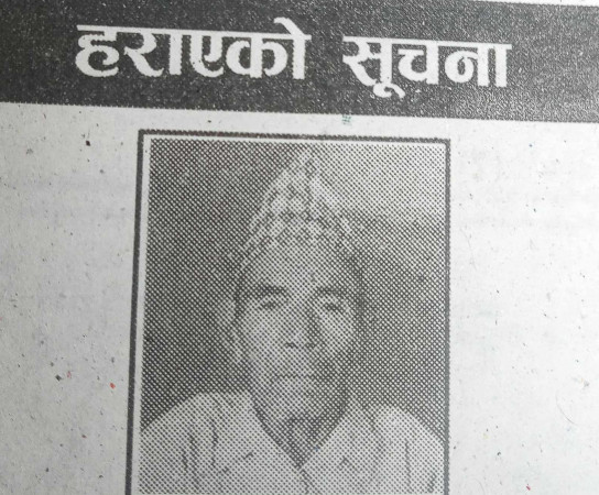 ९२ वर्षीय यी बृद्ध बाजेलाई देख्नुभएको छ ? 