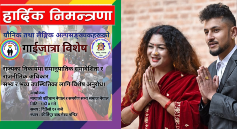 यो वर्ष तेस्रो लिंंगीहरुको गाईजात्रा कीर्तिपुरको बाघभैरवमा 