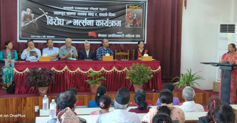 चाहेर पनि विर्सन नसकिने त्यो भदौ ९