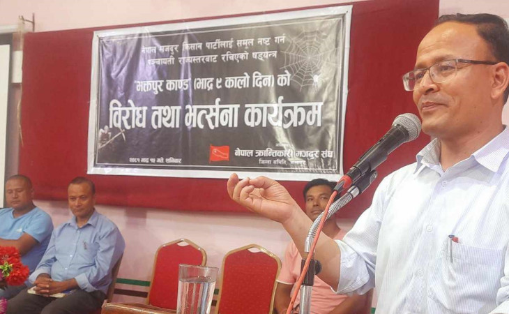 पुजीवादी व्यवस्था नीतिगत रुपमा नै कामदार वर्गलाई शोषण गरिने व्यवस्था 